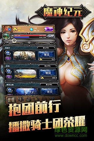 魔神紀(jì)元h5游戲0