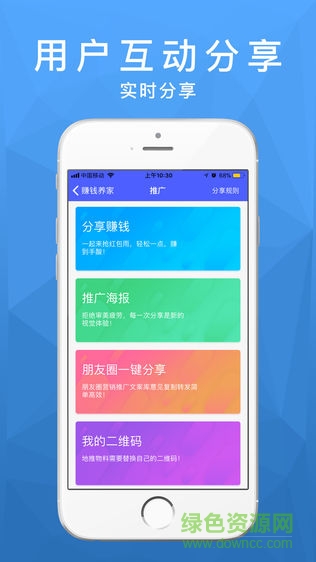 九洲互通商家版 v2.40.00 安卓版 3