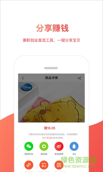 櫻桃會(huì)賺app