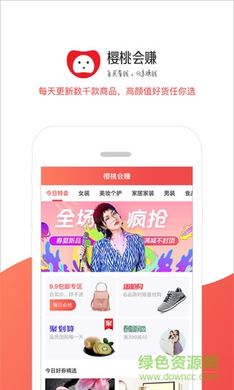 櫻桃會(huì)賺 v2.2.6 安卓版 3