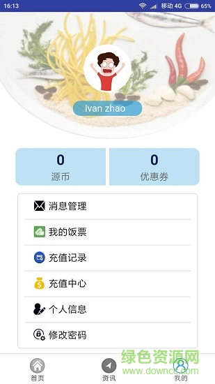 源味綜合平臺0