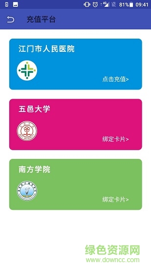 源味綜合平臺1
