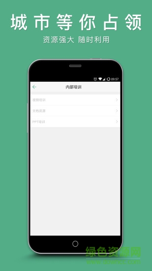 九州雇傭軍 v2.18.06 安卓版 3
