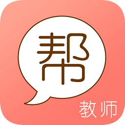 教師資格證幫