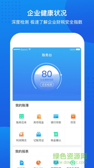 智慧芒果軟件
