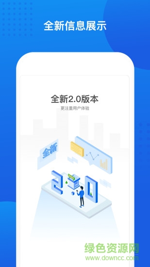 智慧芒果財(cái)稅 v2.0.0 安卓版 3