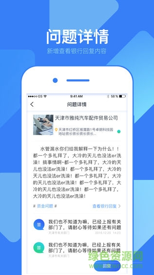 天津政企互通服務(wù)平臺