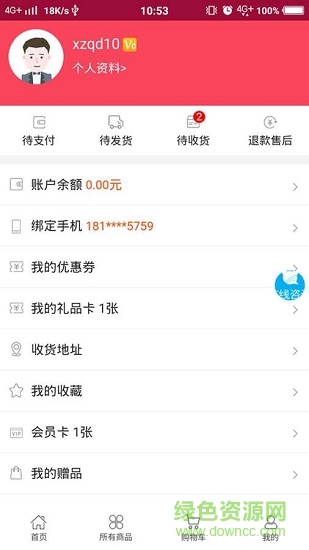 訊飛商城 v1.0.4 安卓版 0