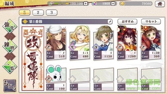 京刀那由他漢化版 v1.0.3 安卓中文版 2