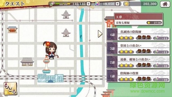 京刀那由他漢化版 v1.0.3 安卓中文版 0