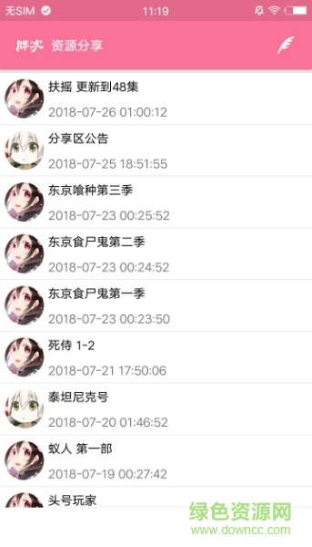 胖次下載器 v1.1 安卓免費版 1