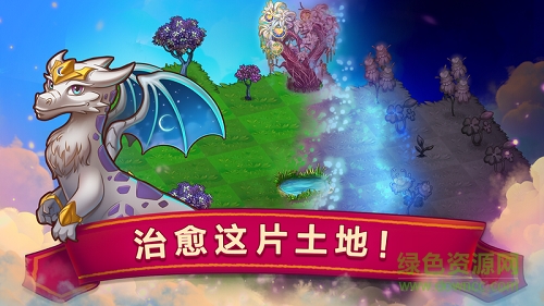 龍之融合手游 v3.0.0 安卓版 1