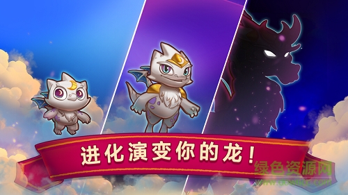 龍之融合最新版下載