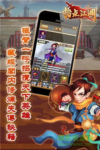 指點(diǎn)江湖游戲 v0.7.2 安卓版 2