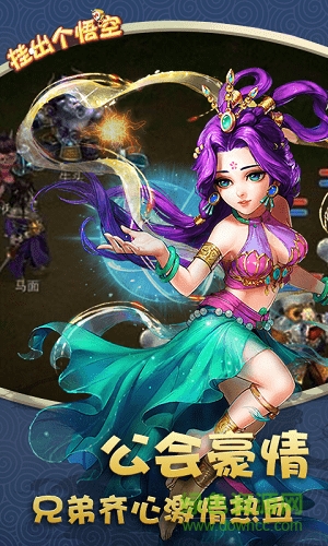 掛出個(gè)悟空游戲 v1.0.0 安卓版 2