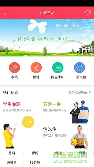 黔寧購(gòu) v1.2.10 安卓版 1