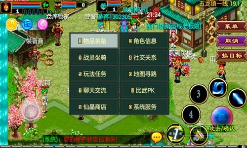 龍威OL游戲 v2.31 安卓版 0