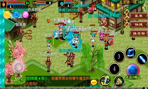 龍威OL游戲 v2.31 安卓版 1
