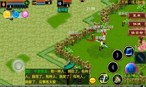 龍威OL游戲 v2.31 安卓版 2