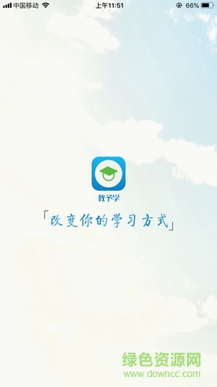 教予學教師端 v1.1.2 安卓版 0