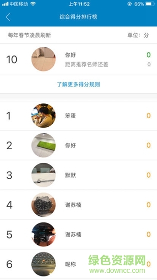 教予學教師端 v1.1.2 安卓版 2