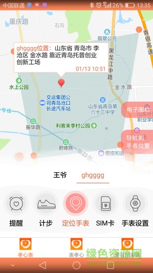 i陪伴手機(jī)版