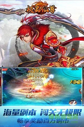 極品仙尊