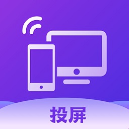 無線投屏助手