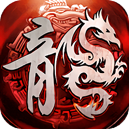 龍城攻沙官方手游正式版