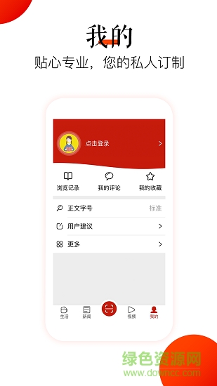 真好生活手機(jī)版 v2.0.3 安卓版 0