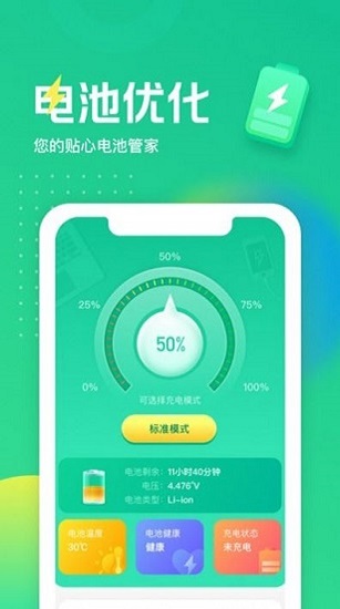 充充得寶最新版 v1.0.0 安卓版 0