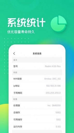 充充得寶最新版 v1.0.0 安卓版 2