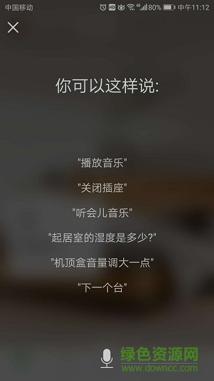 橙家智能 v3.4.0.313 安卓版 2