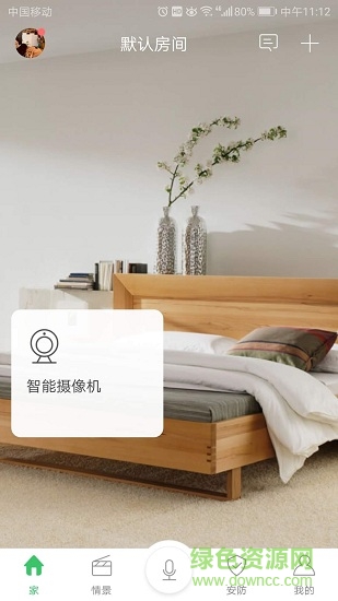 橙家智能 橙家智能安卓版下載