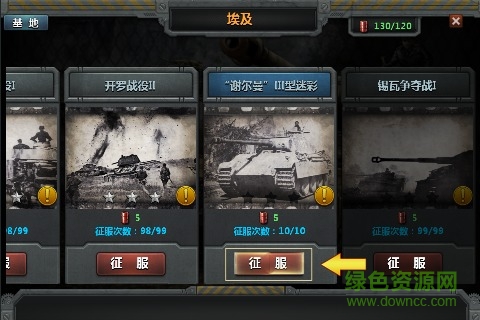 裝甲洪流官方手游