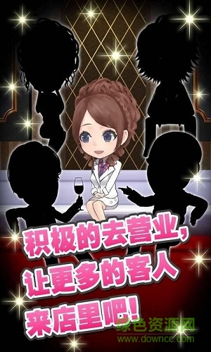 星夜佳人物語游戲 v1.0 安卓版 2