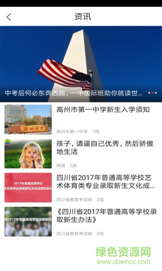 喜愛校園 v5.2.0 安卓版 0