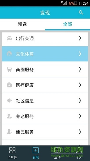 中國電信智慧社區(qū)
