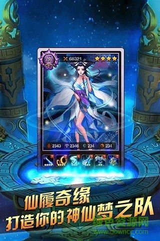 完美神話手游百度版 v1.0.61 安卓版 1
