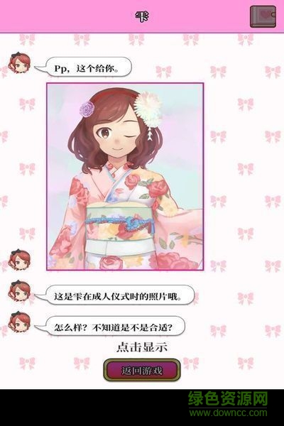 星夜佳人物語2中文版下載