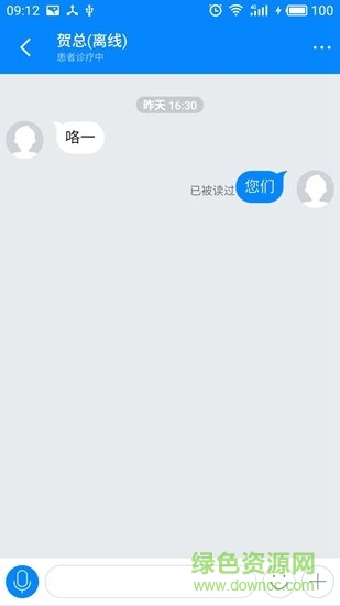 尋醫(yī)有道專家端APP2