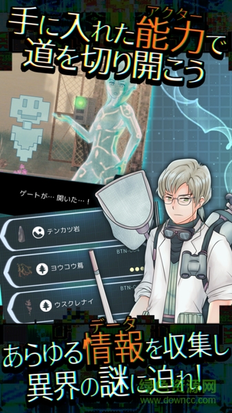 異界探訪記手游下載
