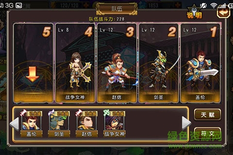 英雄之路游戲 v1.0.0 安卓版 1