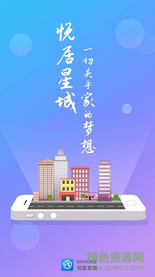 長(zhǎng)沙購(gòu)房app悅居星城3