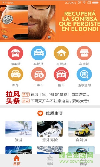 可拉風(fēng) v1.4.6.0 安卓版 2