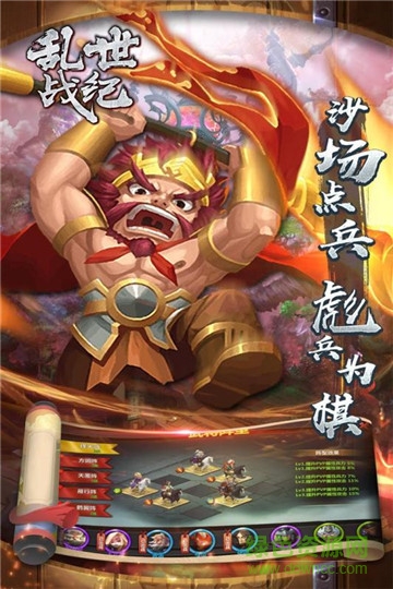 亂世戰(zhàn)紀BT版 v2.0 安卓版 0