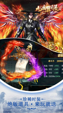 九幽異聞錄游戲 v1.0.1 安卓版 0