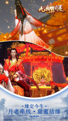 九幽異聞錄游戲 v1.0.1 安卓版 1