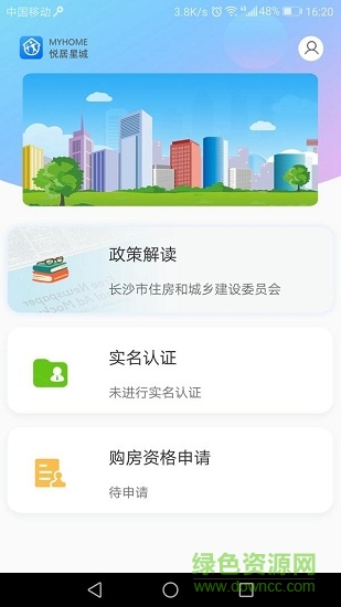 長(zhǎng)沙購(gòu)房app悅居星城1