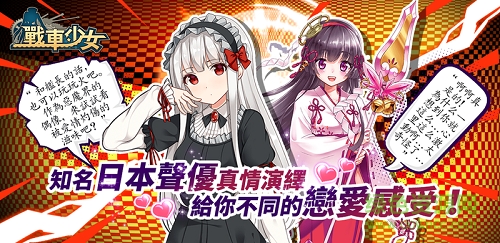 戰(zhàn)車少女官方版 v1.4.0 安卓版 4